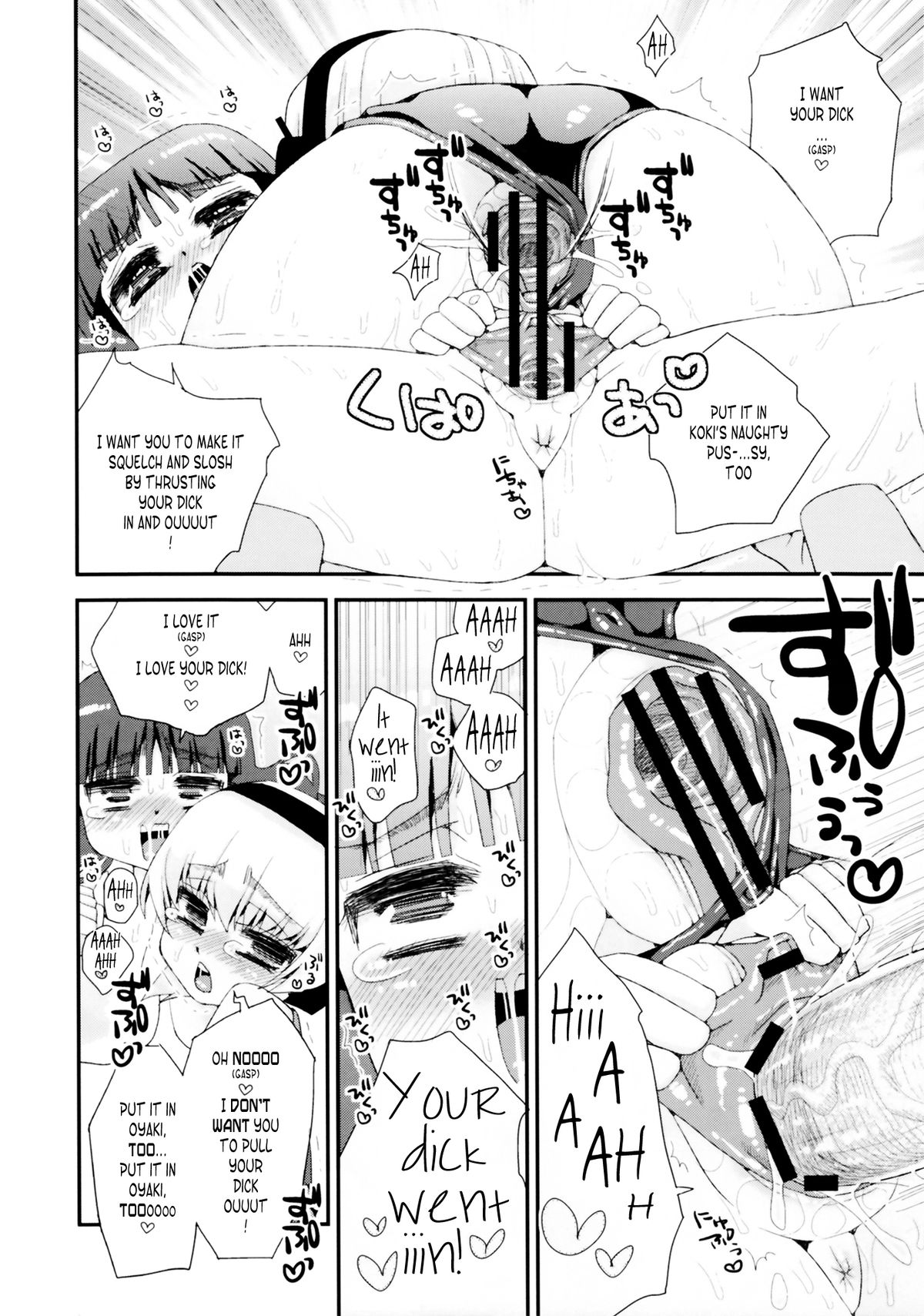 (C80) [Suzune Rai Chikashitsu (Suzune Rai)] Paizuri Android Niizuma Koki + Oyaki [English] [Tonigobe] page 20 full