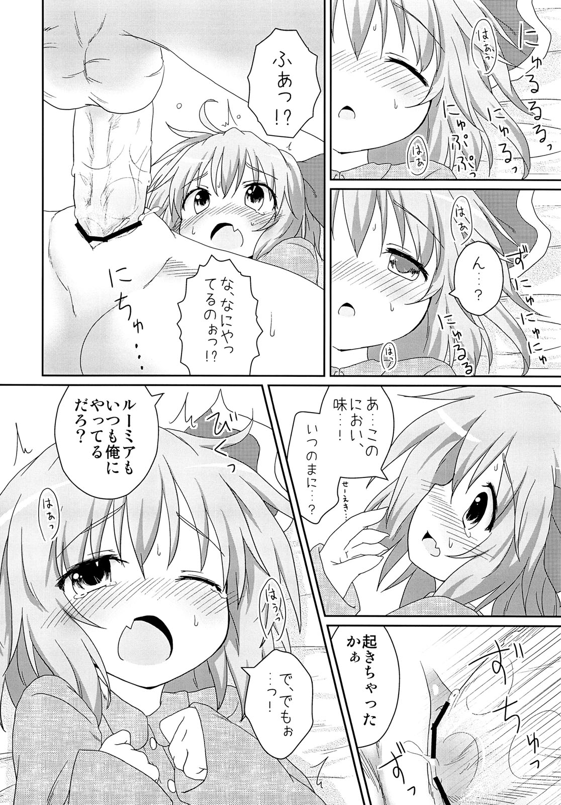 (Reitaisai 8) [Gainamon (Natsu no Koucha)] Nichijou Seikatsu (Touhou Project) page 31 full