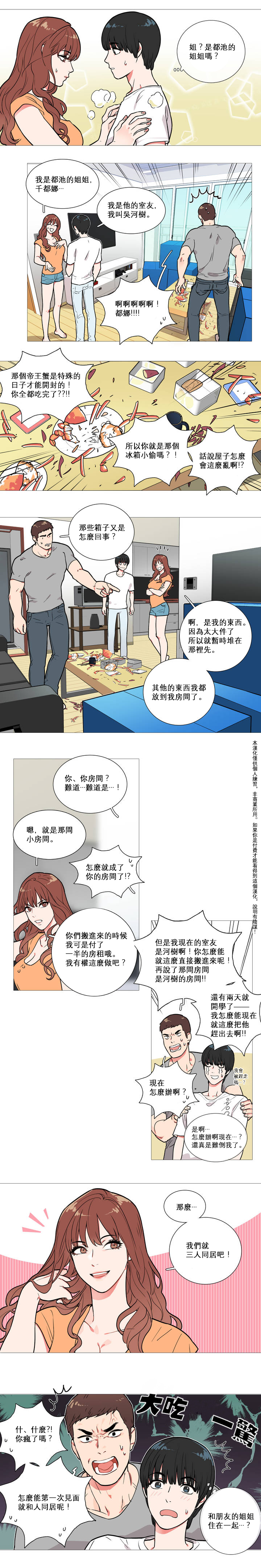 [The Jinshan] Sadistic Beauty Ch.1-30 [Chinese] [17汉化] page 6 full