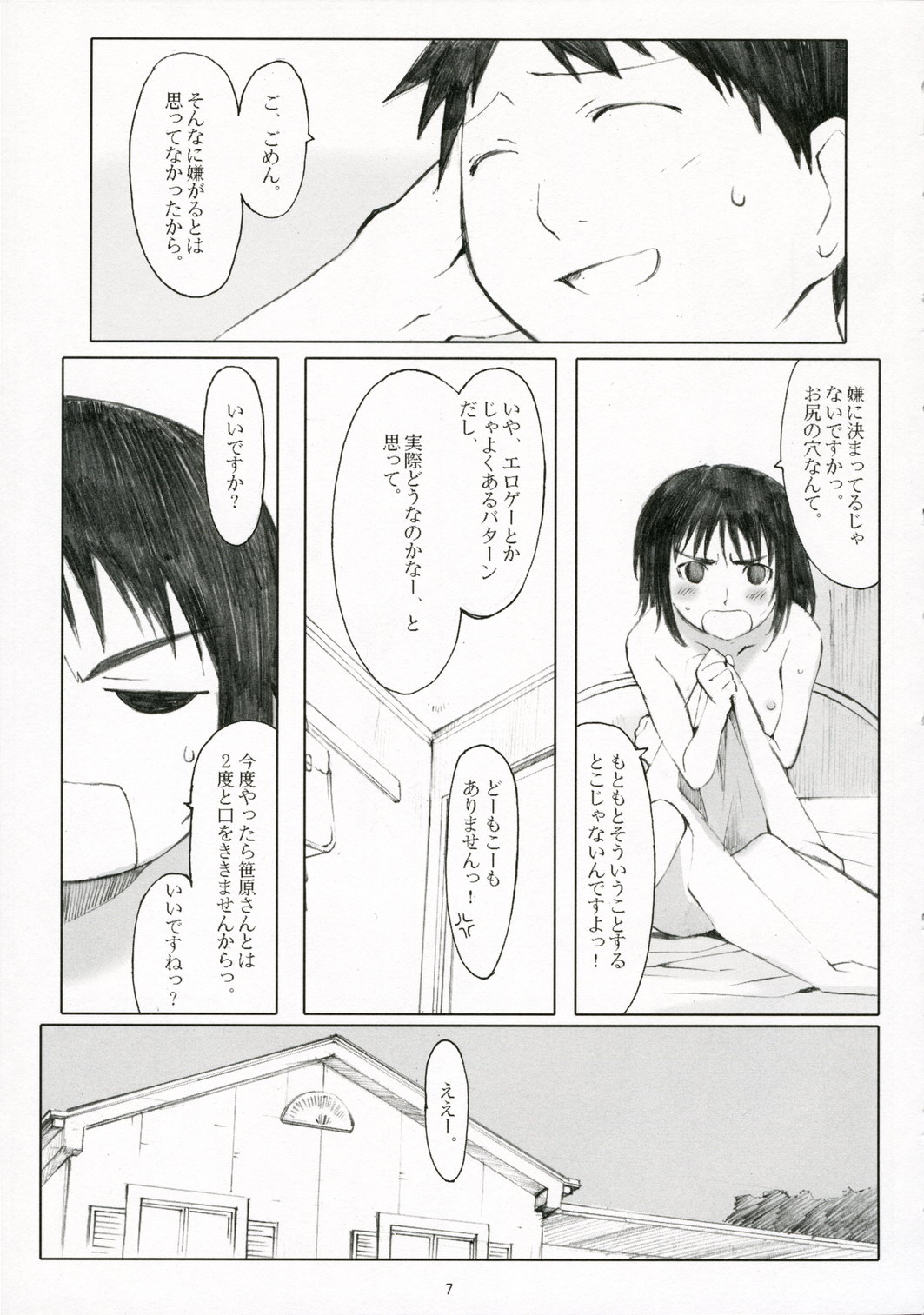 (C71) [Kansai Orange (Arai Kei)] Ogi-Ana (Genshiken) page 6 full