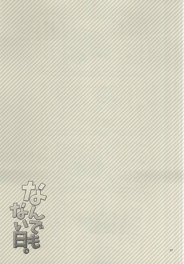 (SUPER24) [Random Skipper (Kanoe)] Nandemonai Hi. (World Trigger) page 15 full