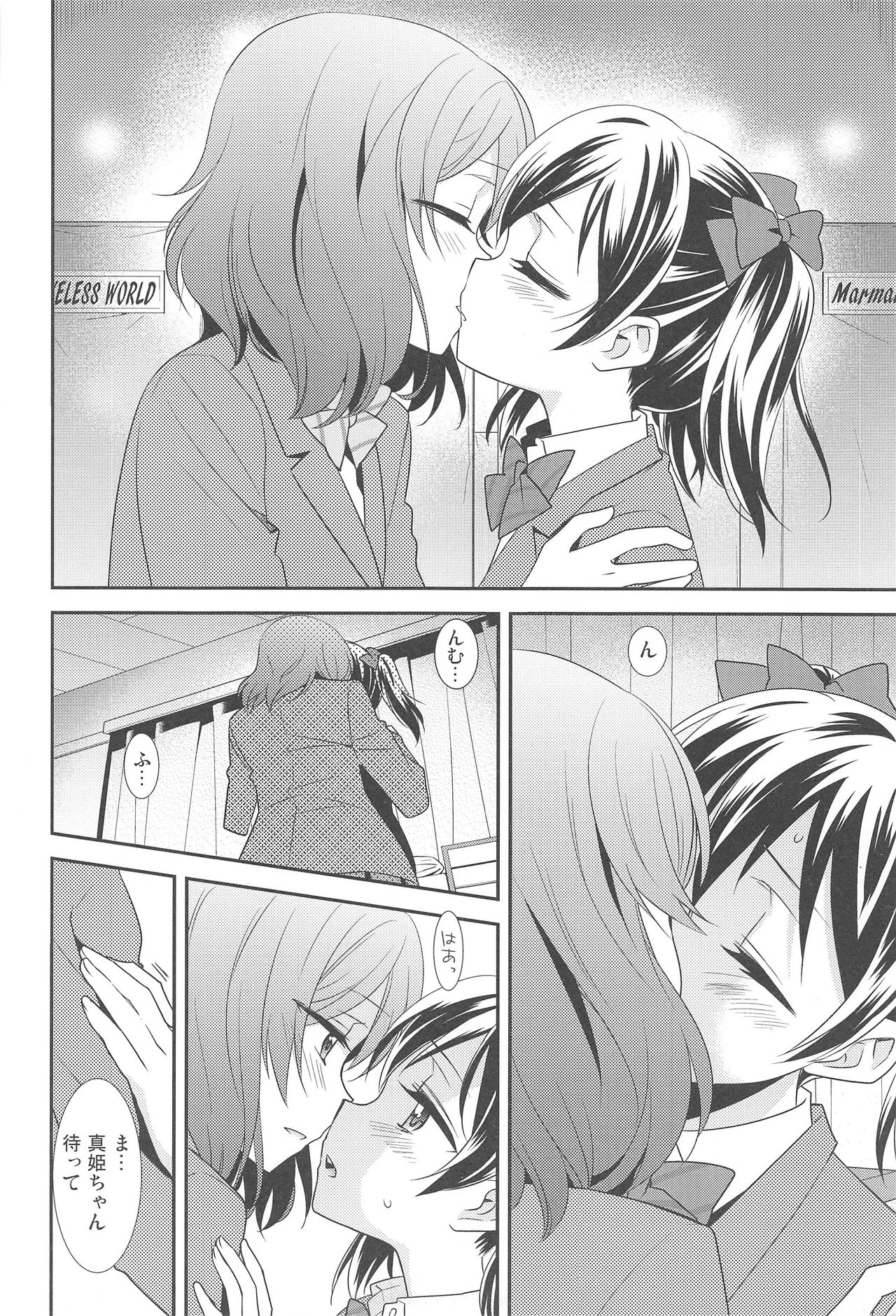 (Bokura no Love Live! 15) [Sweet Pea (Ooshima Tomo)] Bokura no Te ni wa Ai Shika nai. (Love Live!) page 16 full