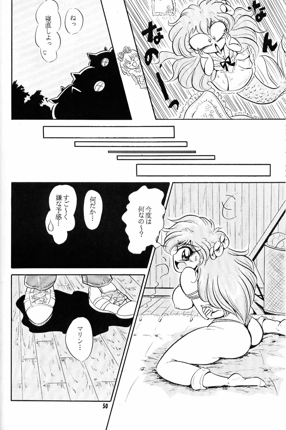 [Yumeizukosya (Haineken, Genka Ichien, Takanashi Ayumu)] Little Red Riding Hood (Akazukin Cha Cha) page 49 full