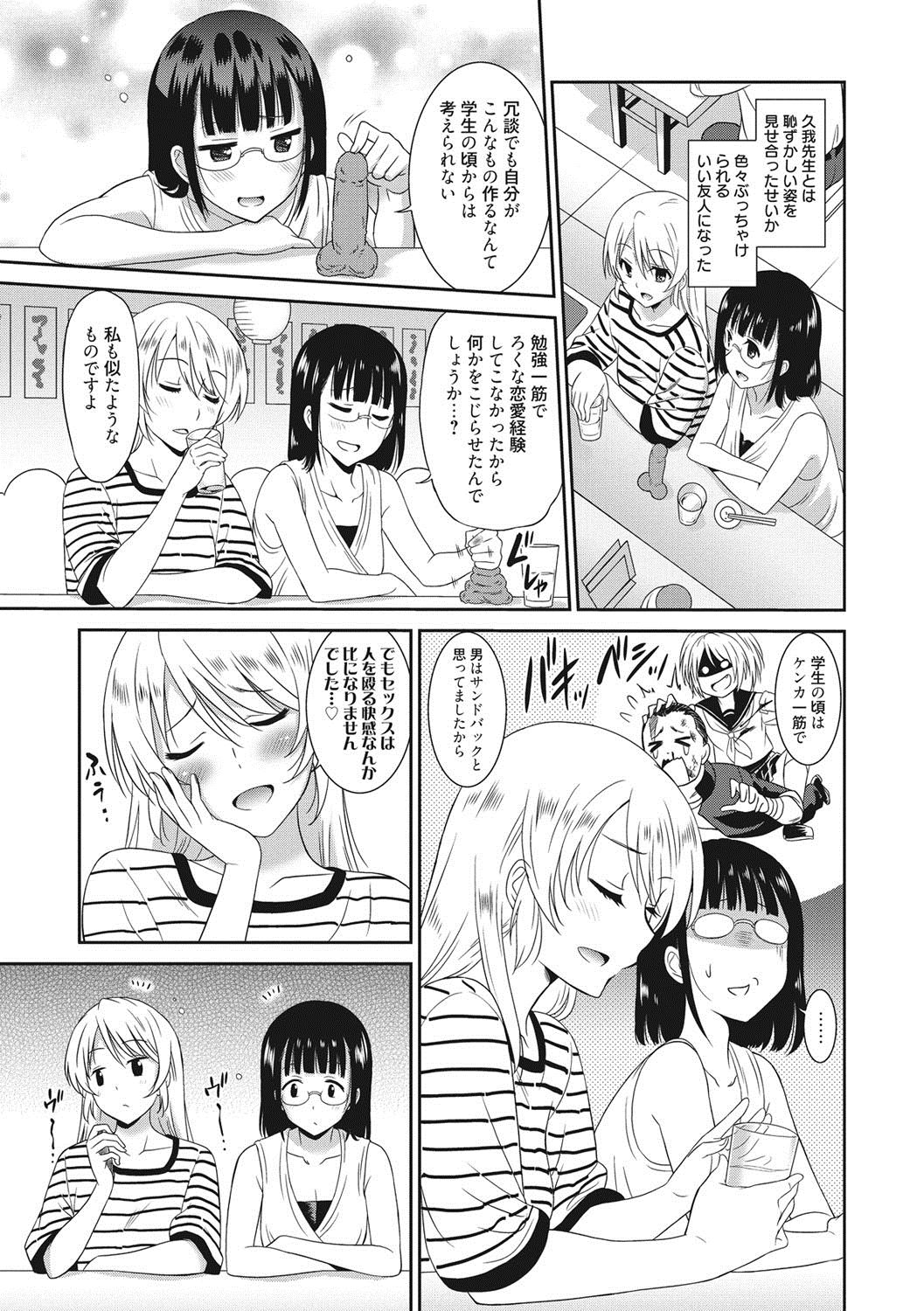 [Otono Natsu] Hataraku Onnanoko [Digital] page 66 full