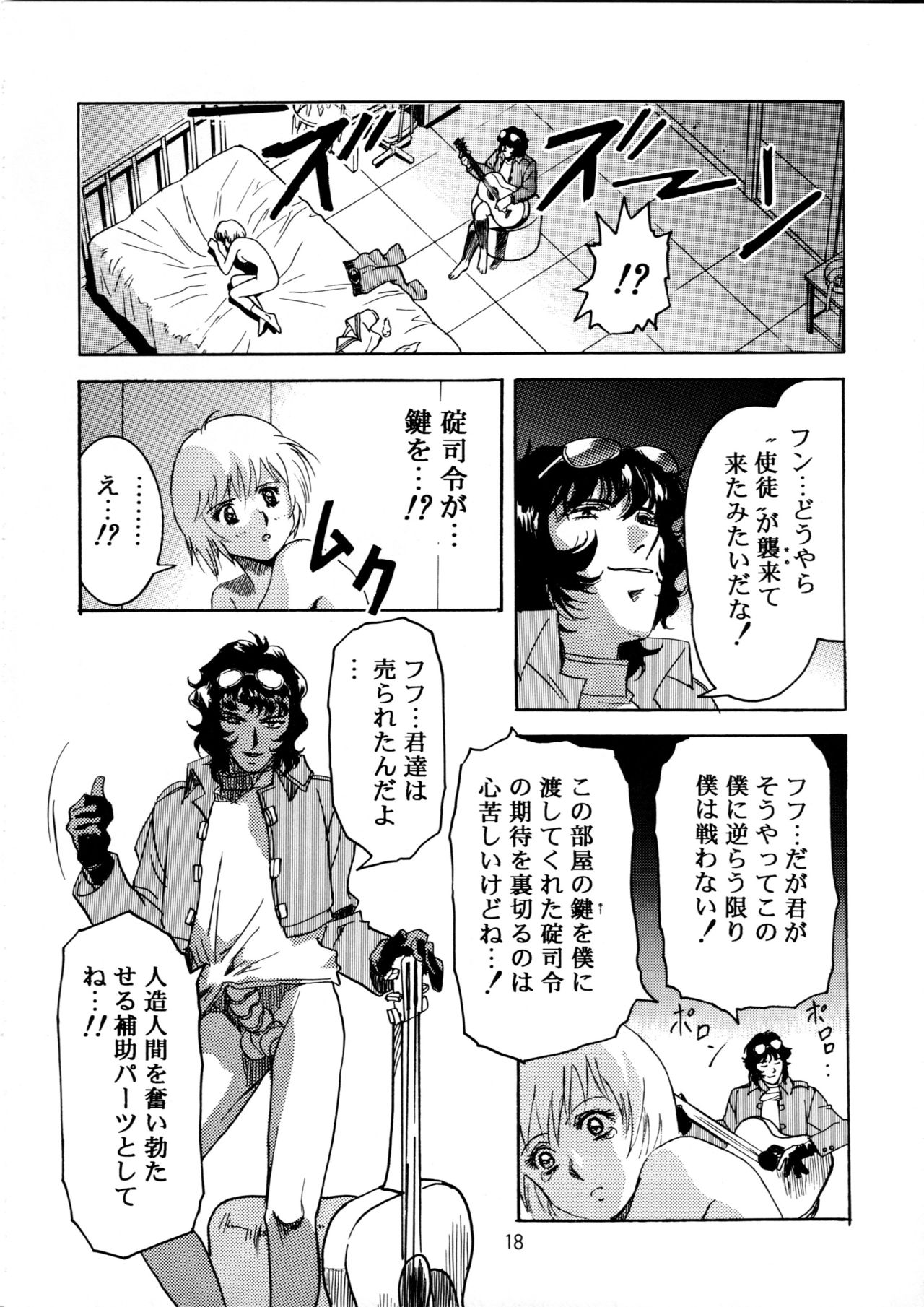 (C49) [Henreikai (Various)] Henreikai Special Vol. 9 (Various) page 17 full