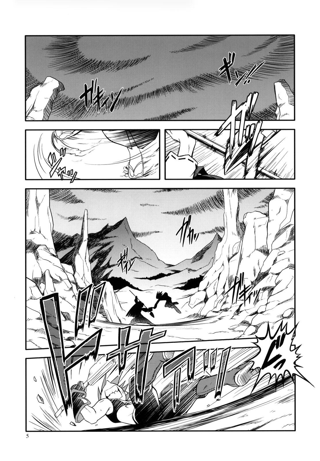 (SC32) [High Standard (Takura Mahiro)] Nippon Ichi no Utsukemono (Disgaea) page 4 full