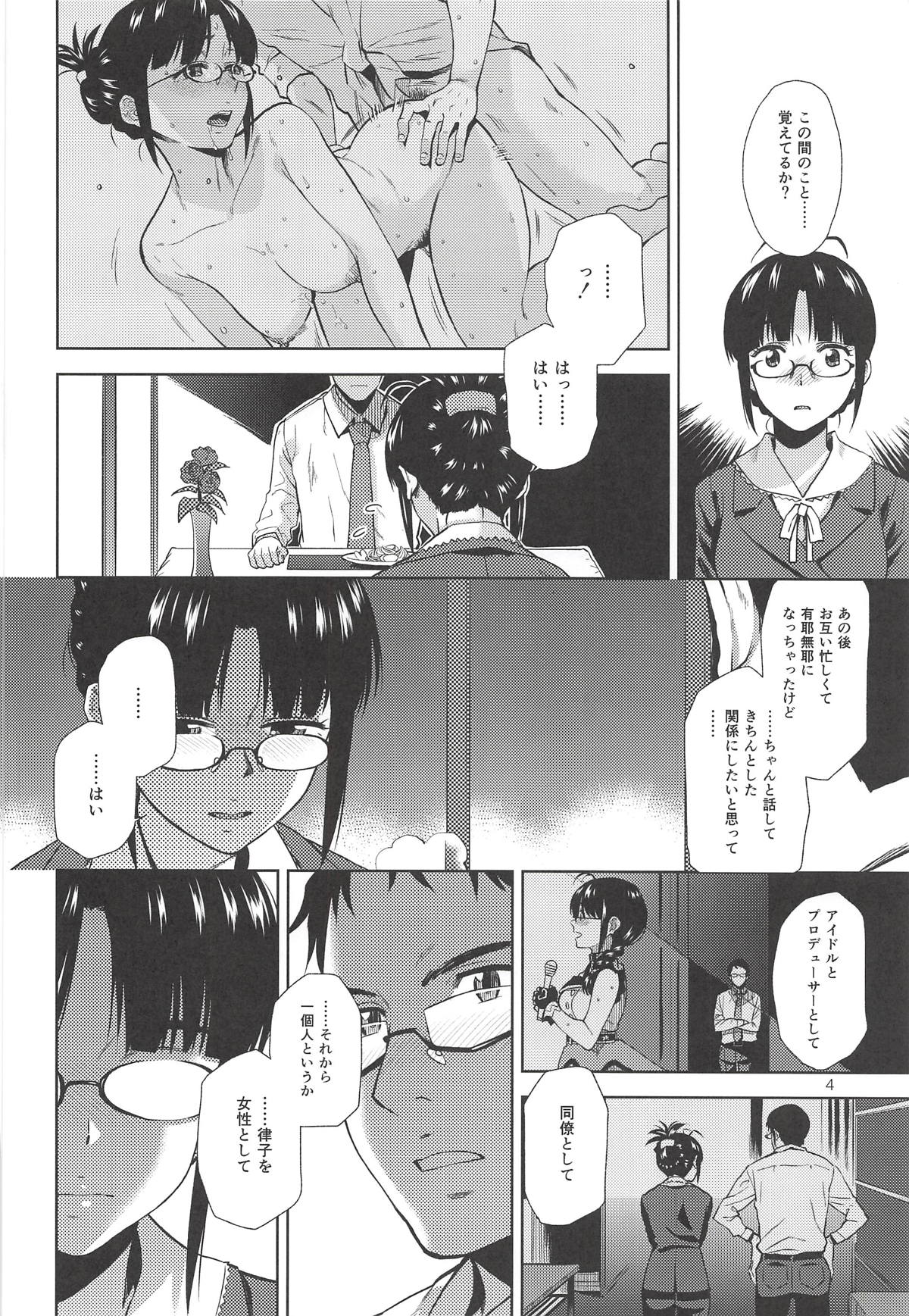(C93) [Aimasutei (Fumitsuki Yuu)] NAKED HEART (THE IDOLM@STER) page 5 full