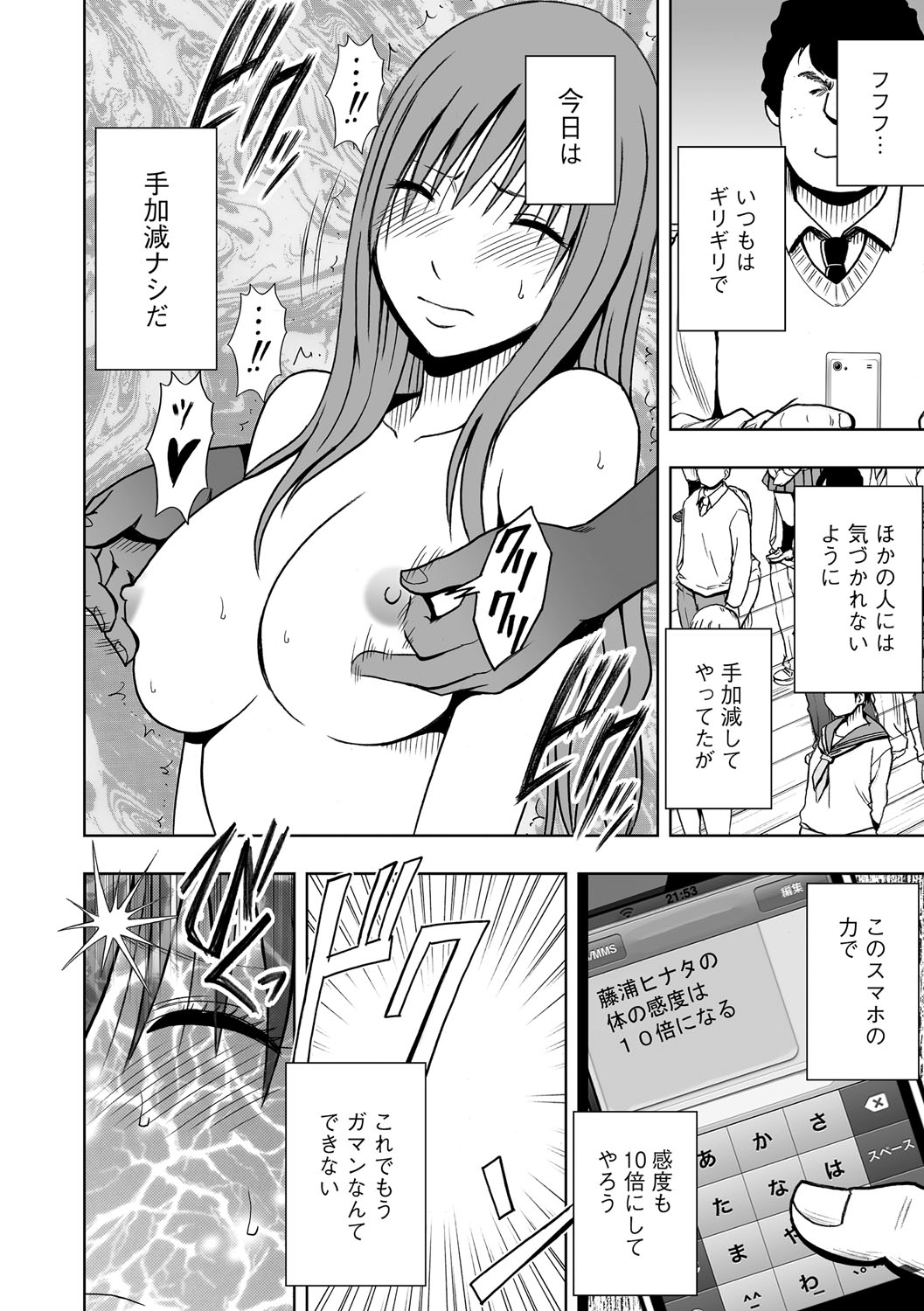 [Crimson (Carmine)] Virgin Idol 2 [Episode 02] page 23 full
