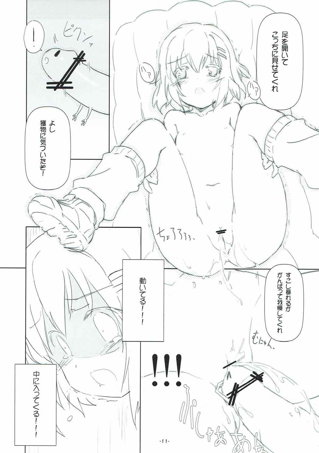 [ころころころんび] メス×メス ヤマノムシ (ヤマノススメ) page 9 full