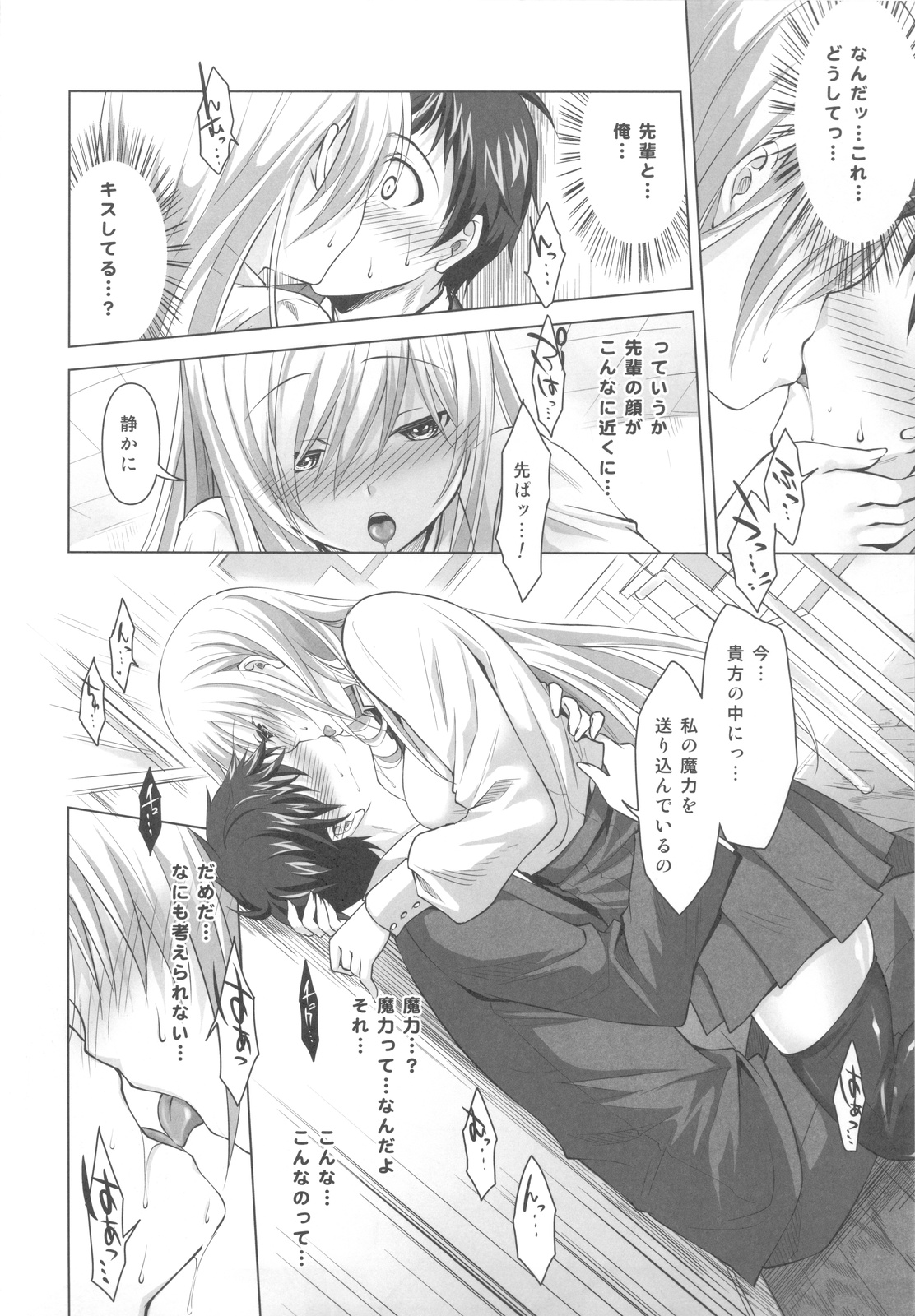 (C81) [Reak (TAKTO)] Reikan Shoujo to Himitsu no Gishiki page 7 full