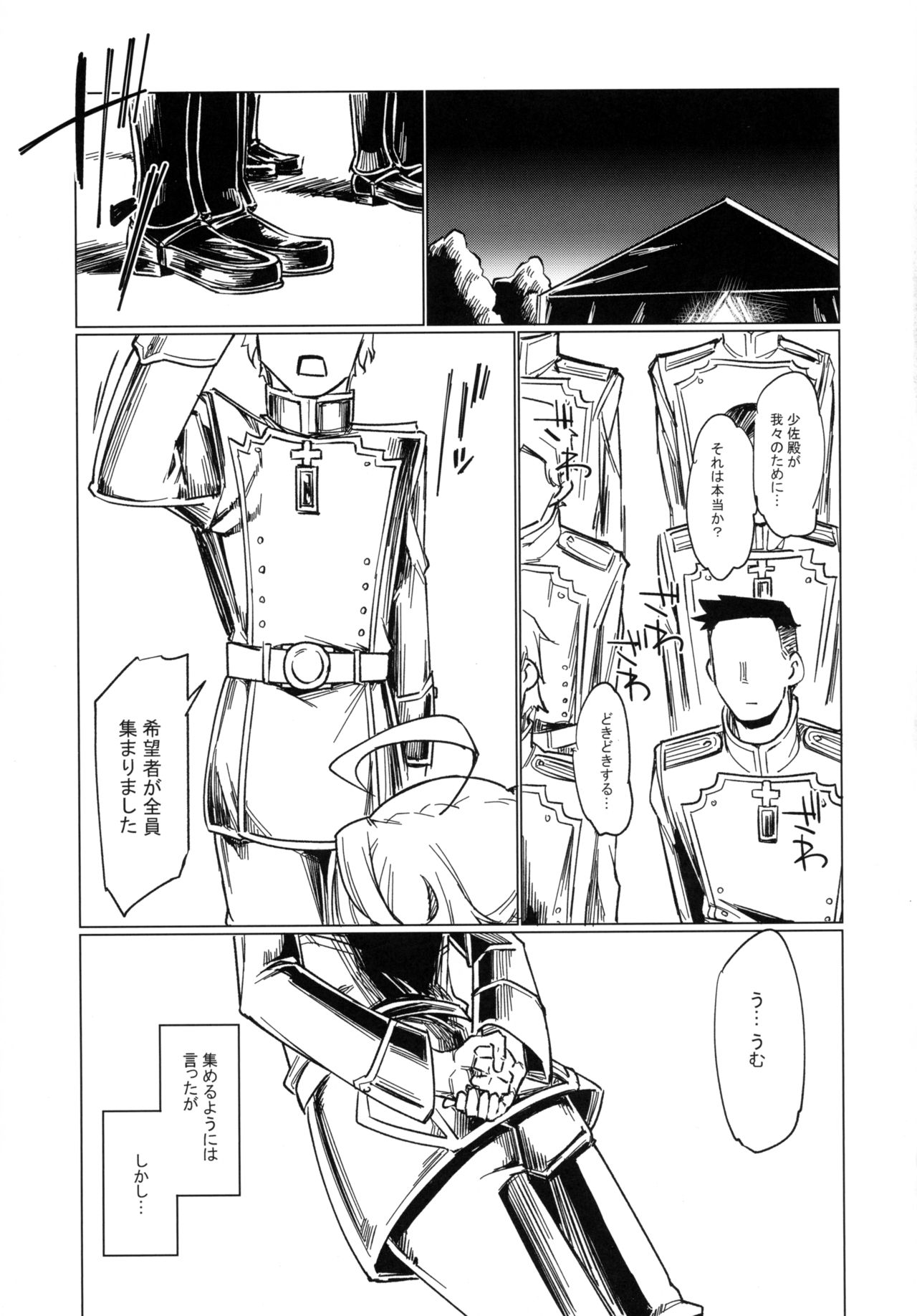 (Futaket 13) [Shichimen Souta (Sturkey)] Saizensen no Degrechaf Ojisan (Youjo Senki) page 6 full
