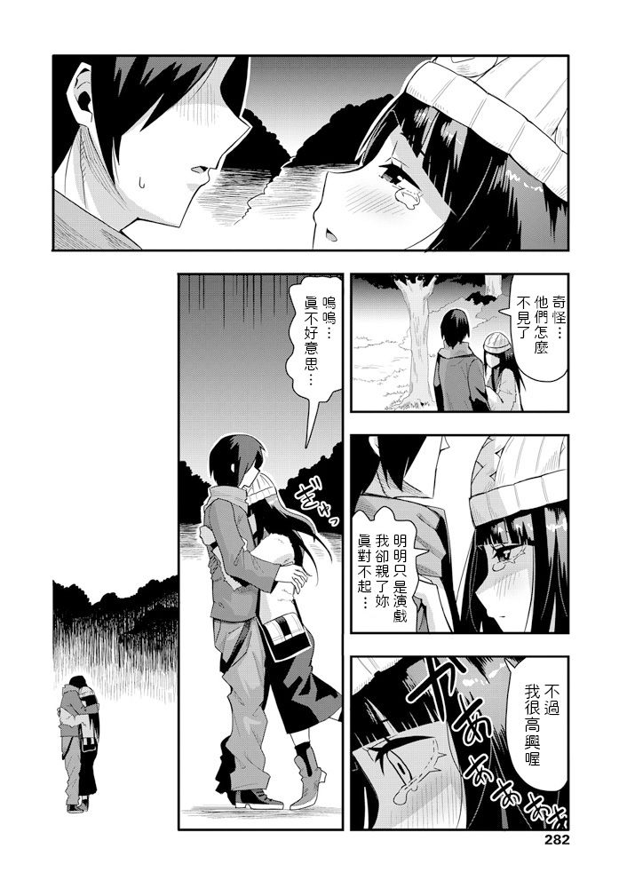 [Tanukimaso] Sunao ni Suki tte Ienakute (COMIC Penguin Club 2020-02) [Chinese] [Digital] page 8 full