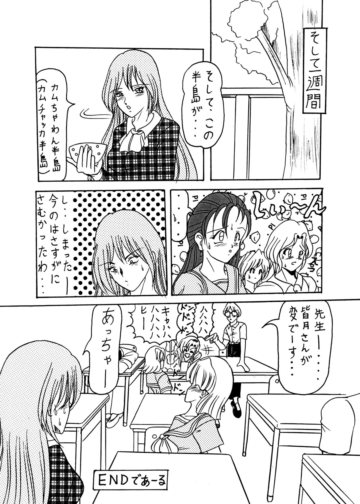 [ きゃぱCITY ] Idol Candidates page 25 full