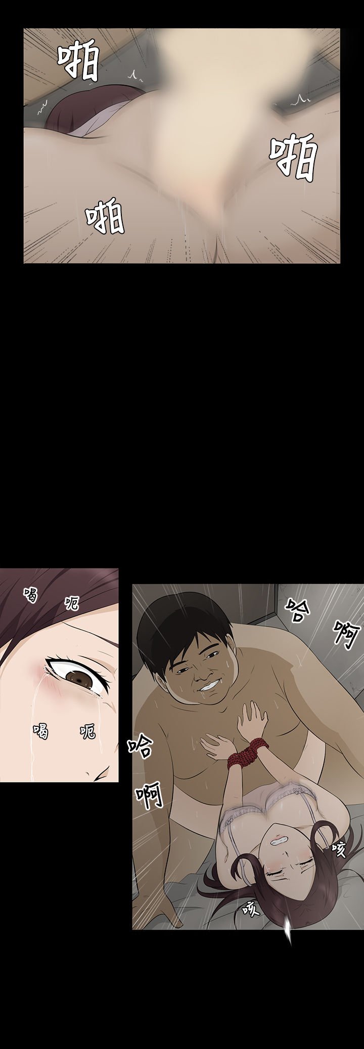 中文韩漫 水蛭 Ch.0-5 [Chinese] page 30 full