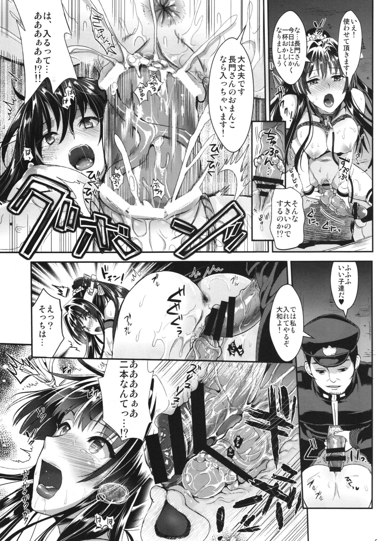 (C87) [YURIRU-RARIKA (Kojima Saya, Lazu)] Senkan Nagato to Hentai Teitoku (Sono Ni) (Kantai Collection -KanColle-) page 25 full