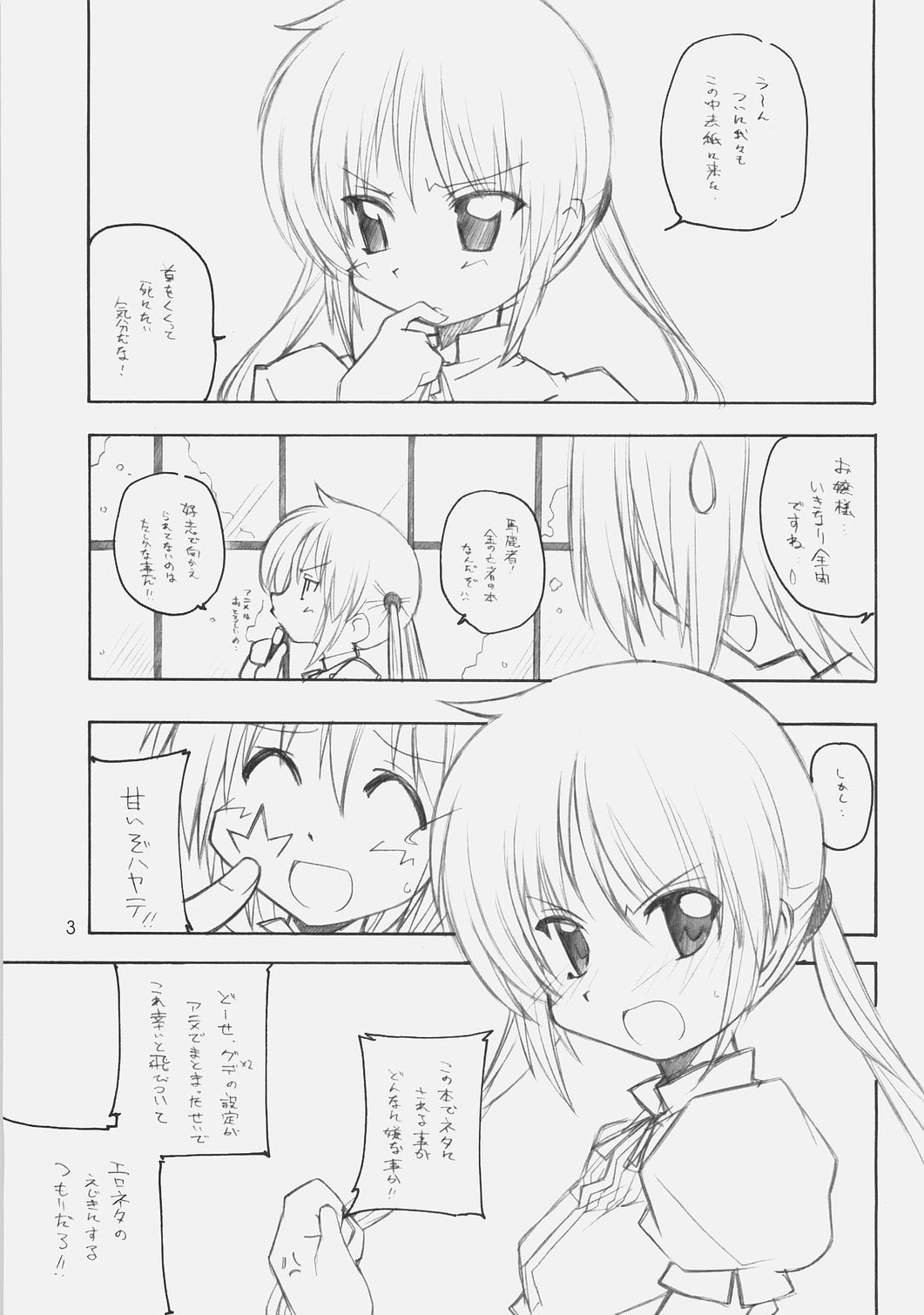[MARUARAI (Arai Kazuki)] Hina Matsuri (Hayate the Combat Butler) page 2 full