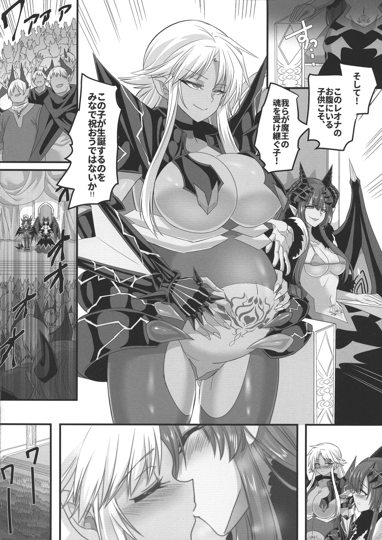 (C96) [Espoir no Okashi (Konozama, Kouji)] Seikishichou Leon page 40 full