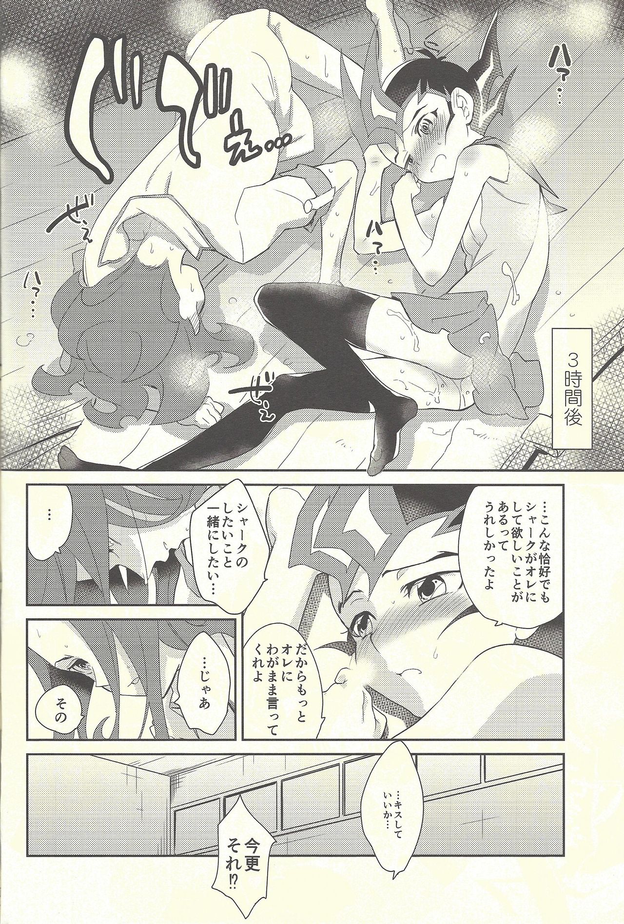 (C92) [Gokudou Daigensui (Kayama Kifumi)] COSPLAY YUMA! (Yu-Gi-Oh! Zexal) page 21 full