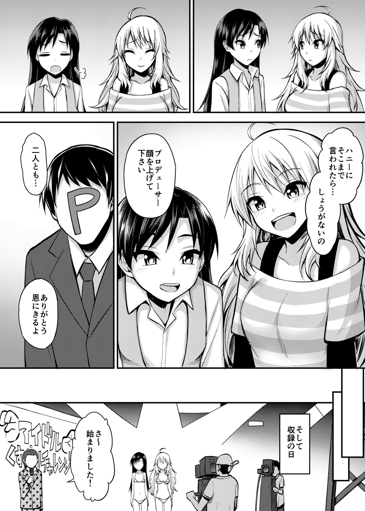 [Muriyari Egao] Writhing in Pleasure! Beautiful Idols Undergo Tickling Torment page 2 full
