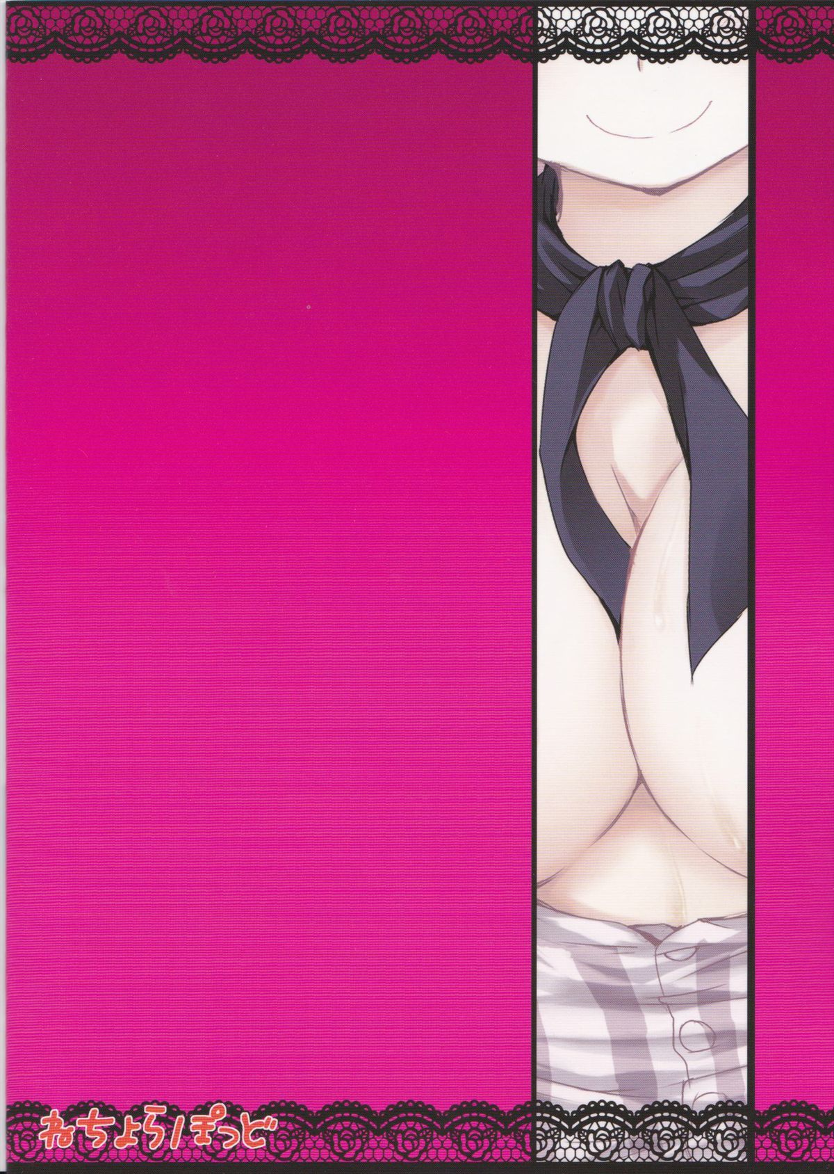 (C83) [Nechorapoddo (Nanpuu)] Patchou Love (Touhou Project) page 2 full
