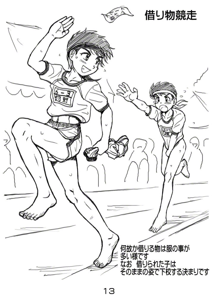 [Takenokoya] ROM 2015 Shoka - Takenoko Gakuen Undoukai Kouhen page 76 full