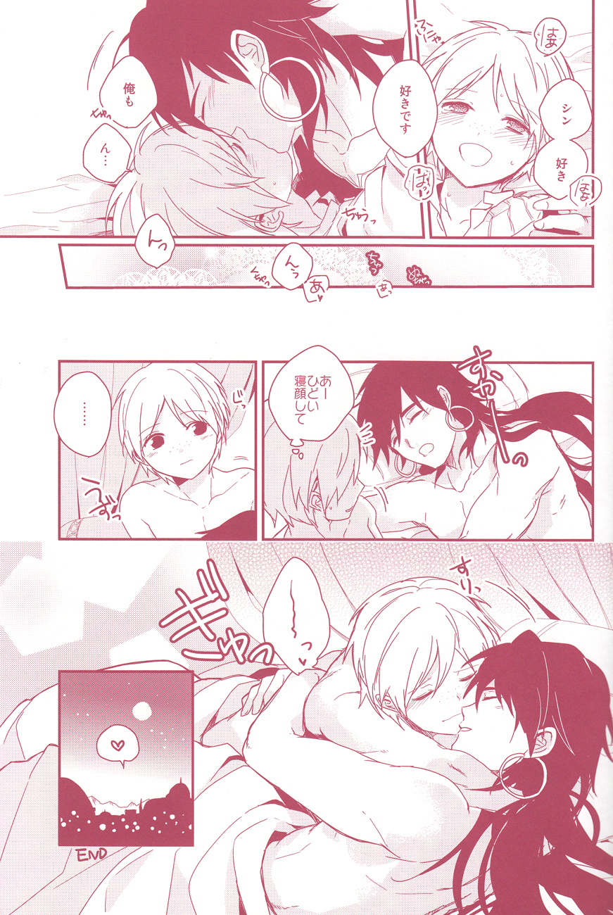 [Gosumura (Achii)] Shoya Shikkaku (Magi) page 25 full