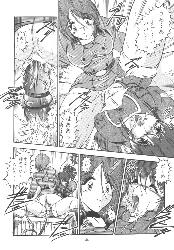 (C59) [Studio Kyawn (Murakami Masaki)] Love HinaKo (The King of Fighters) page 44 full