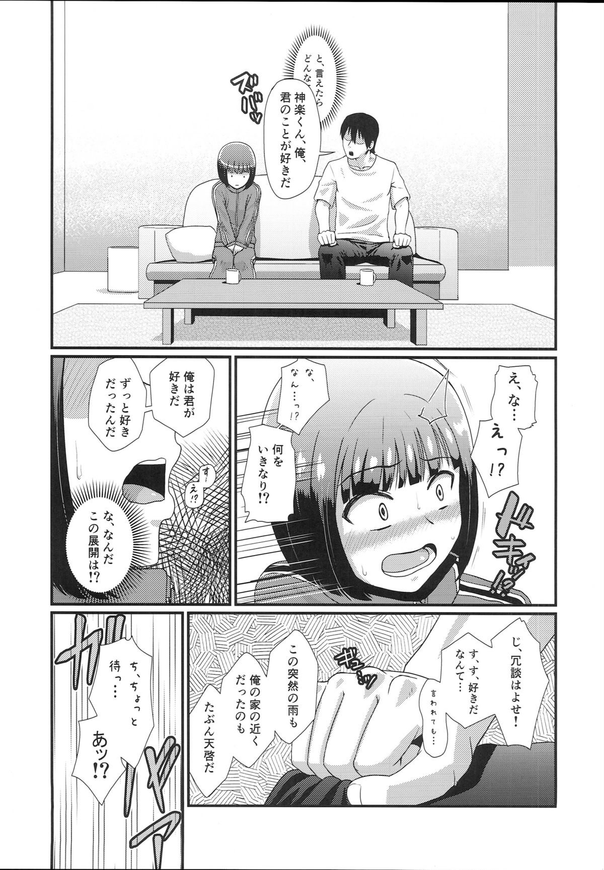 (C87) [Yuunagi no Senryokugai Butai (Nagi Ichi)] Mesu Kagura (THE IDOLM@STER SideM) page 6 full