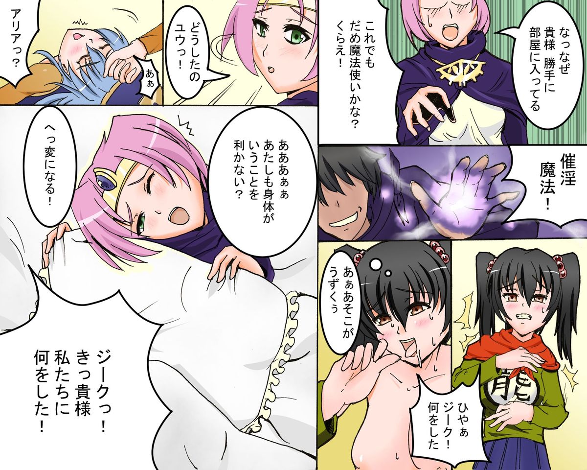 [DL Mate] Yuusha Ochi (Dragon Quest) [Digital] page 5 full