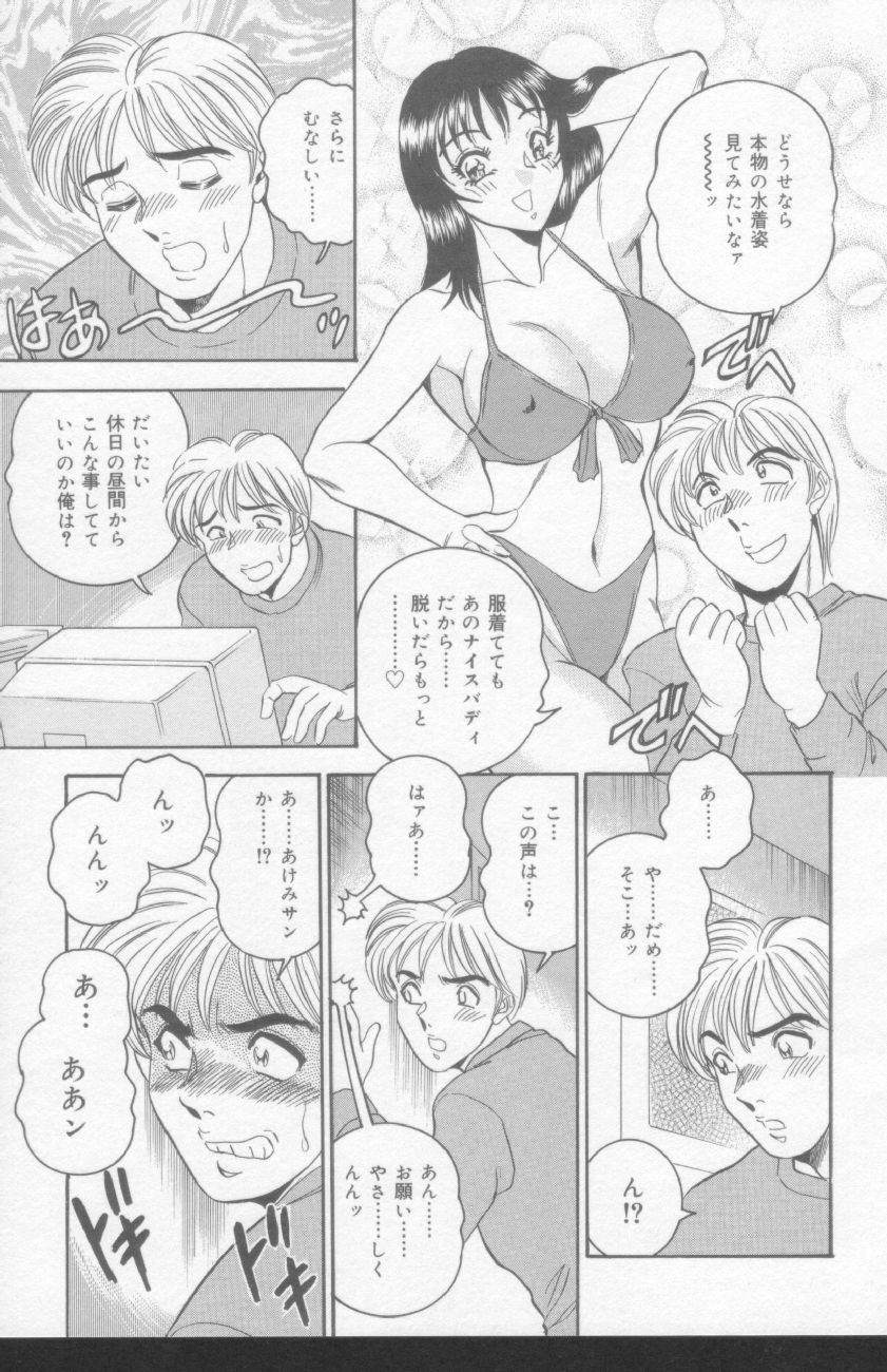 [Tsukushino Makoto] OL Injuu Yuugi | Office Lady Lewd beast play page 27 full