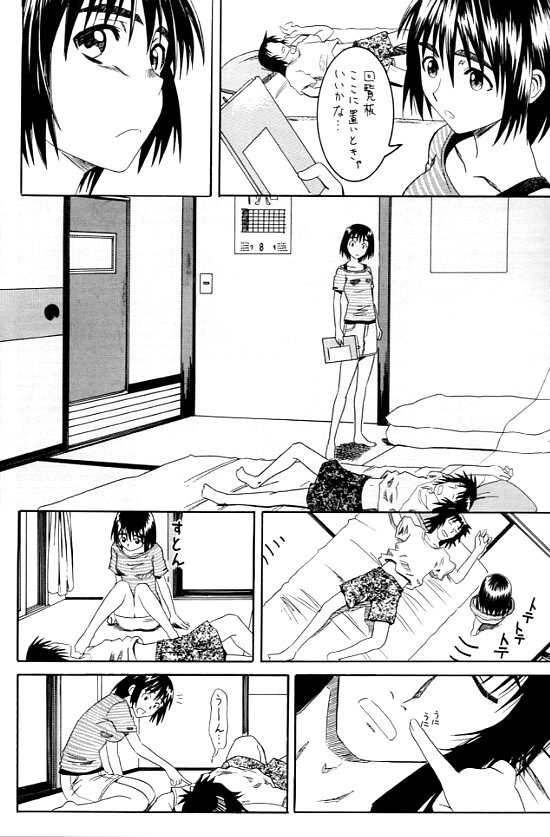 (SC24) [HOUSE OF KARSEA (Syouji)] PRETTY NEIGHBOR&! (Yotsuba&!) page 7 full