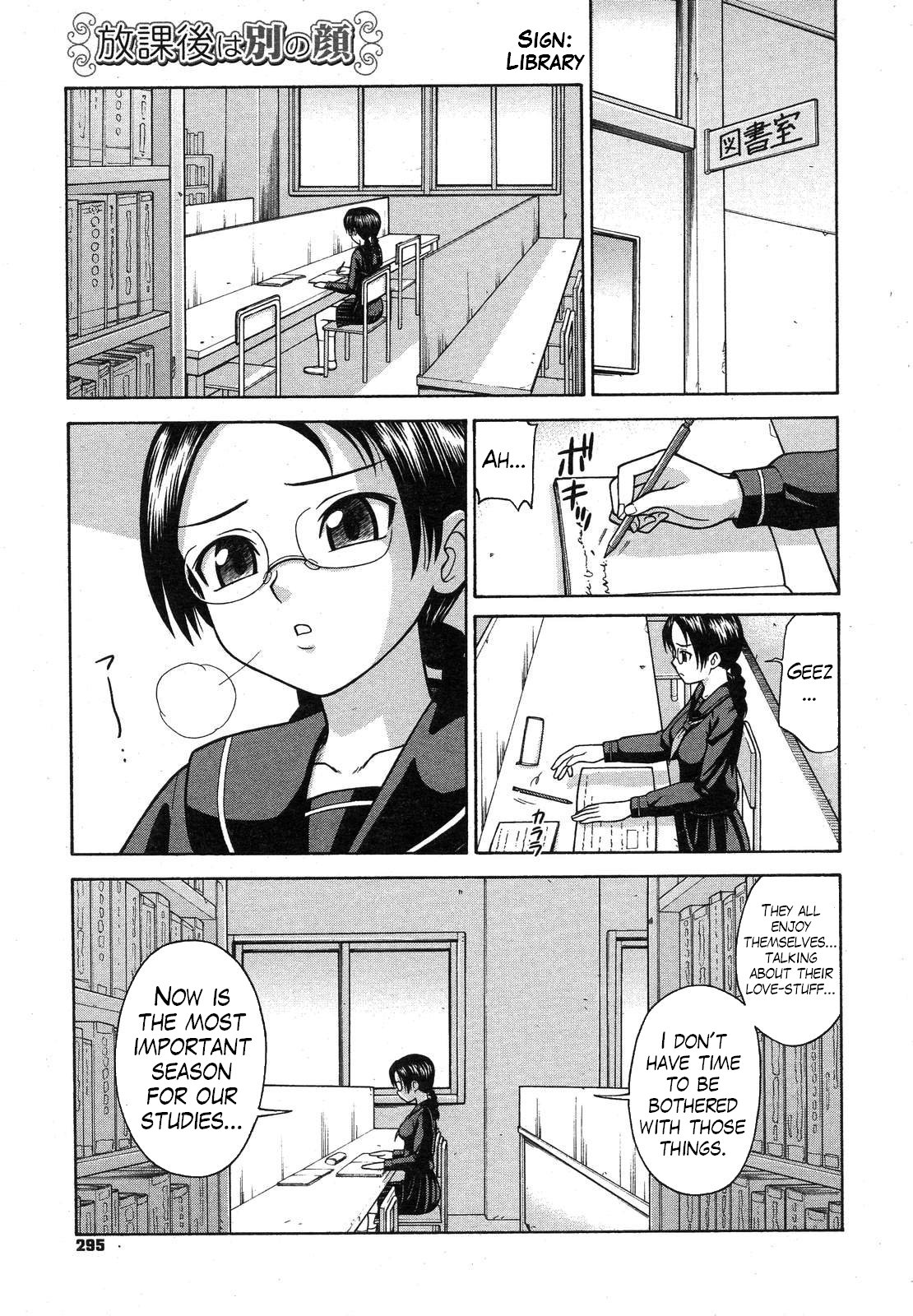 [Minakami Sakura] Houkago wa Betsu no Kao | Different Face After Class (COMIC Megastore H 2008-01) [English] [Trinity Translations Team + Doitsujin] page 3 full
