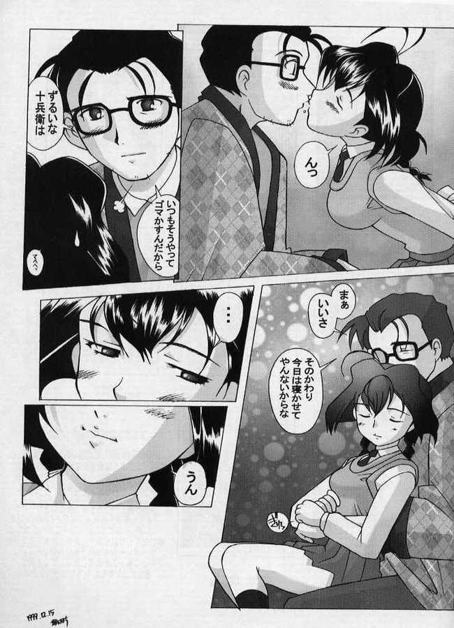 (C57) [Kohakutei (Sakai Hamachi)] Jubei-yaki -Lovely Gantai no Higi- (Jubei-chan) page 42 full