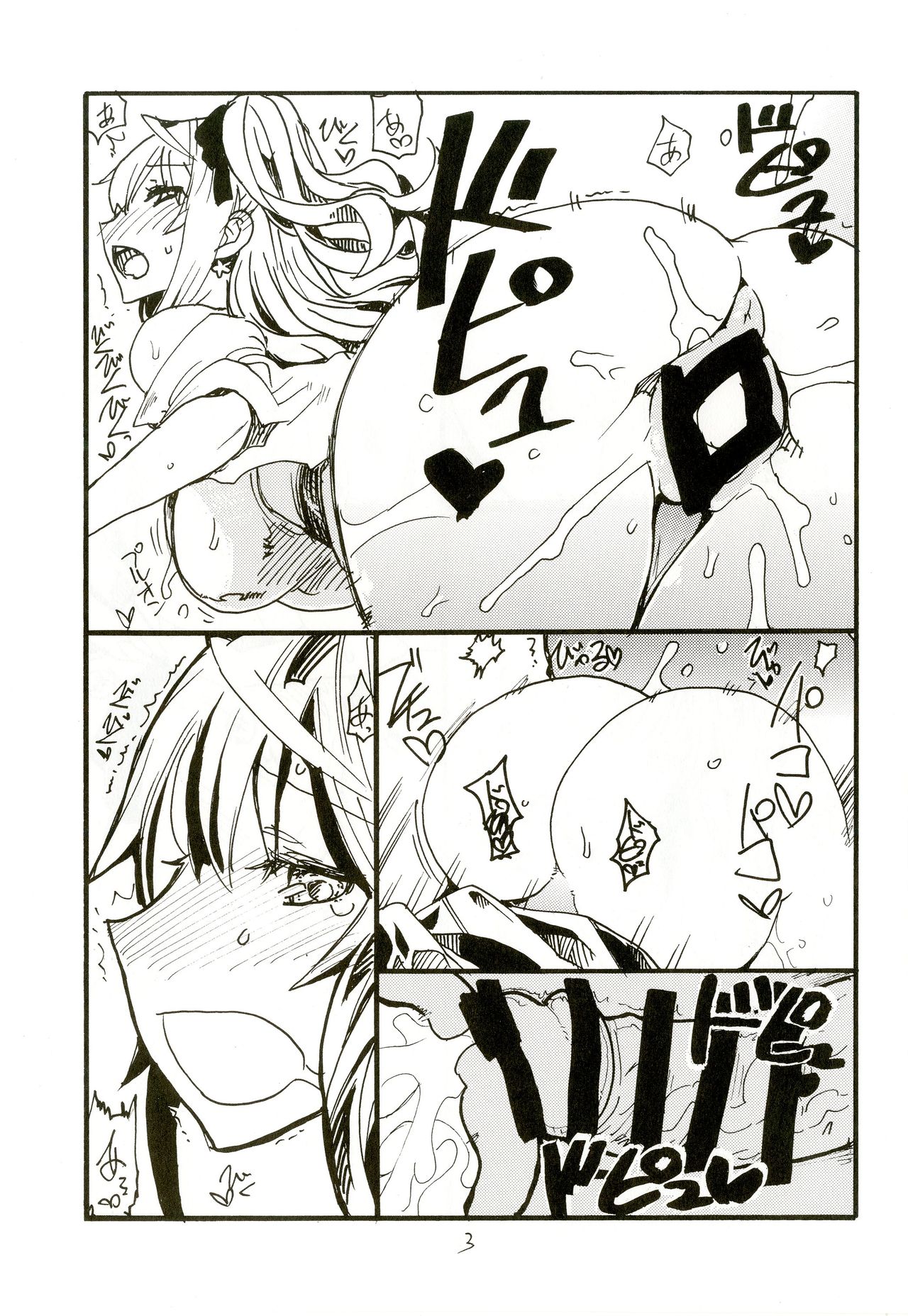 (C90) [King Revolver (Kikuta Kouji)] Iseebi Spot (Zettai Junpaku Mahou Shoujo) page 2 full