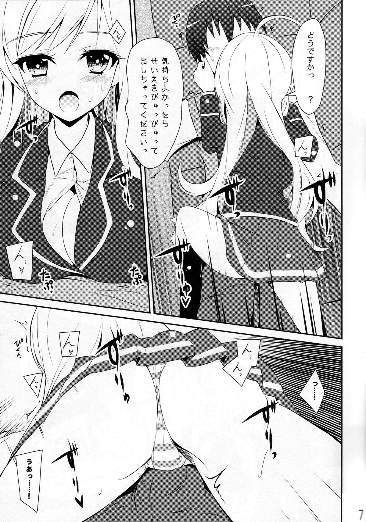 (C85) [MIX-EDGE (Arui Ryou)] Chocolat to Full Course (Ore no Nounai Sentakushi ga, Gakuen Love Comedy wo Zenryoku de Jama Shiteiru) page 7 full