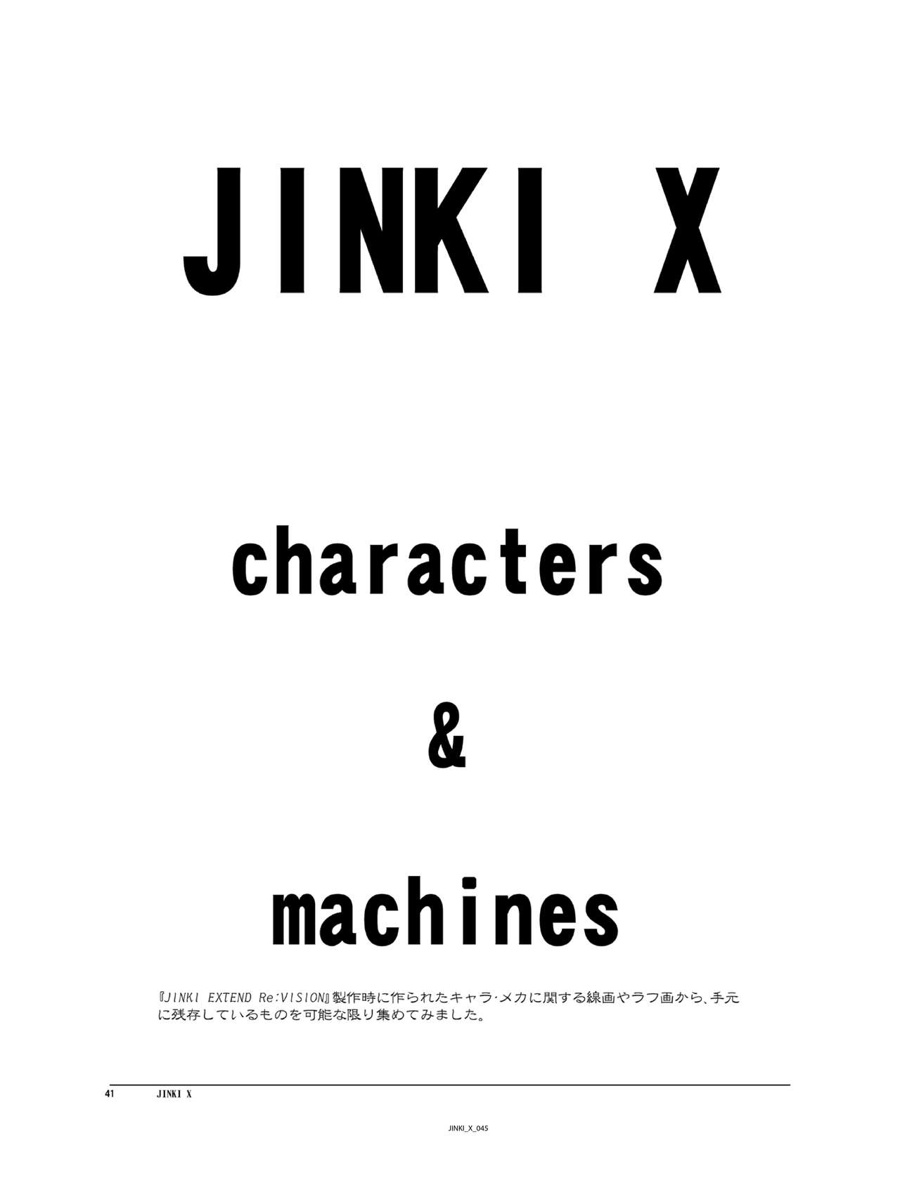 (C94) [Orichalcum K2 (Tsunashima Shirou, Kao)] Jinki X (Jinki) page 46 full