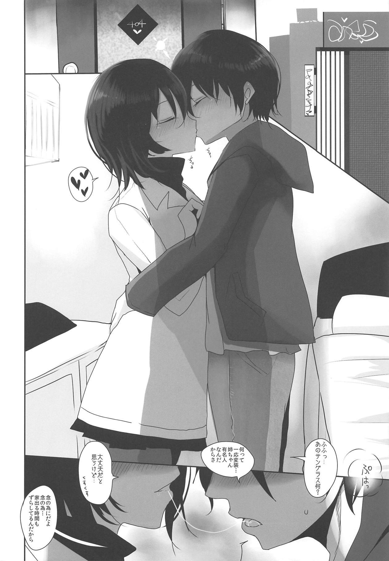 (COMIC1☆15) [Jackpot 64 (HAN)] Wagaya no Okita Cosplayer Onee-chan (Fate/Grand Order) page 5 full