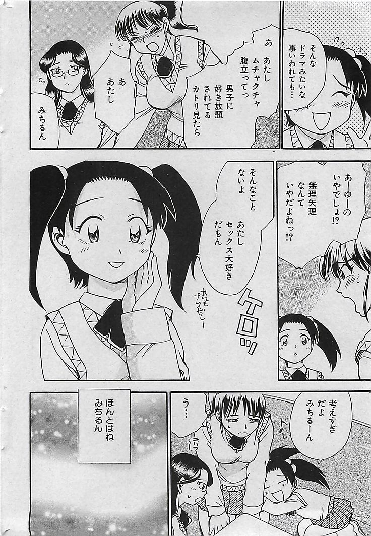 COMIC MAN・TEN Vol.38 2004-12 page 35 full