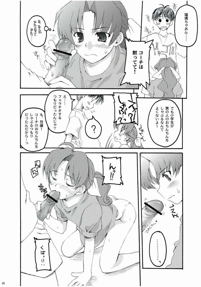 (C65) [Hachiouji Kaipan Totsugeki Kiheitai (Makita Yoshiharu)] You Spin Me Around (Dokkoida!?) page 4 full