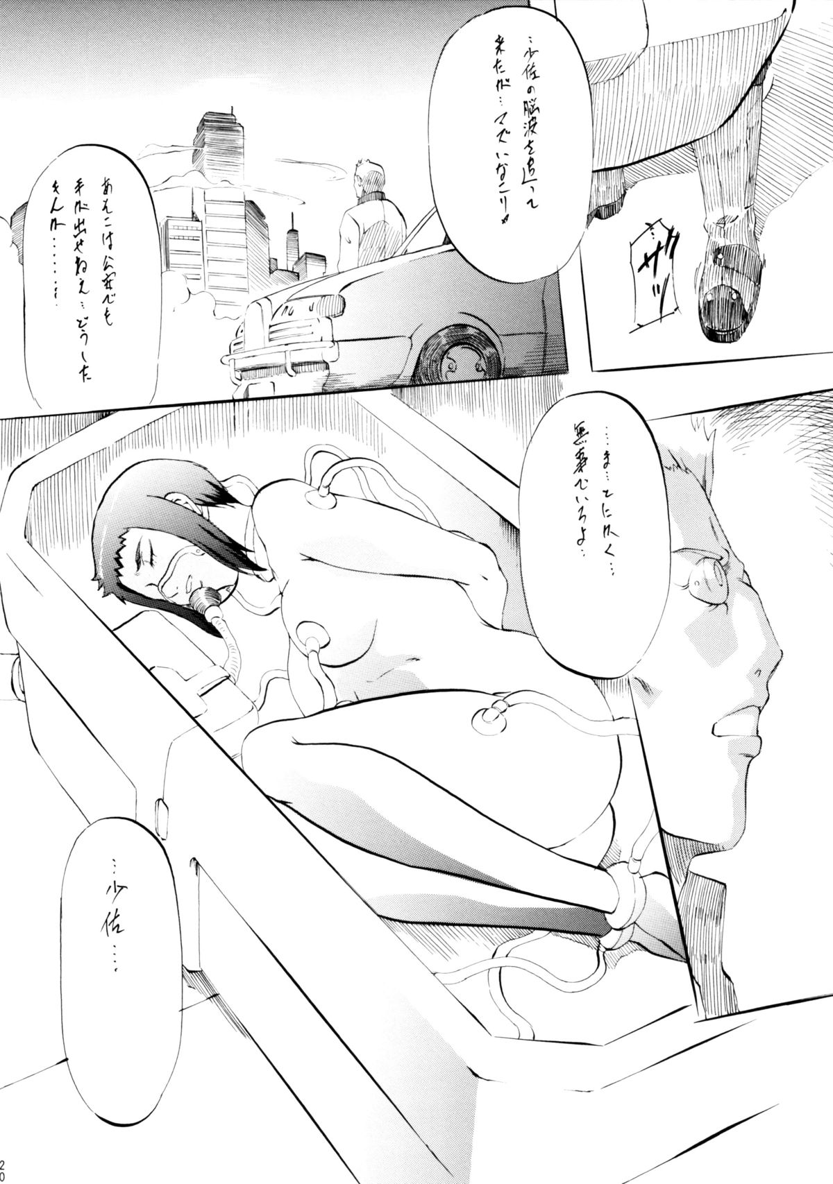 [Busou Megami (Kannaduki Kanna)] DOLL (Ghost in the Shell) page 19 full