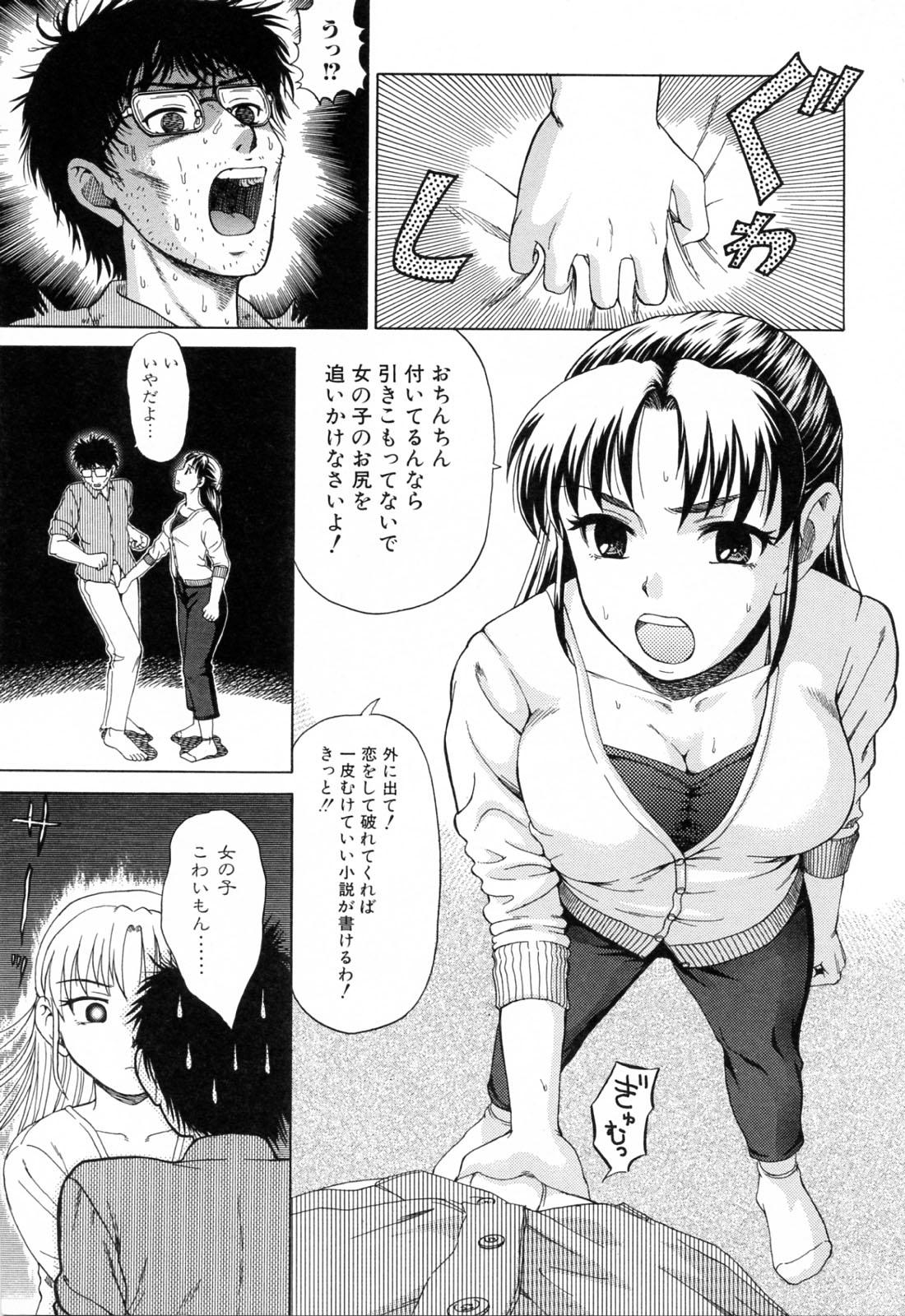 [Shiraishi Nagisa] Mama ni Oborete page 27 full