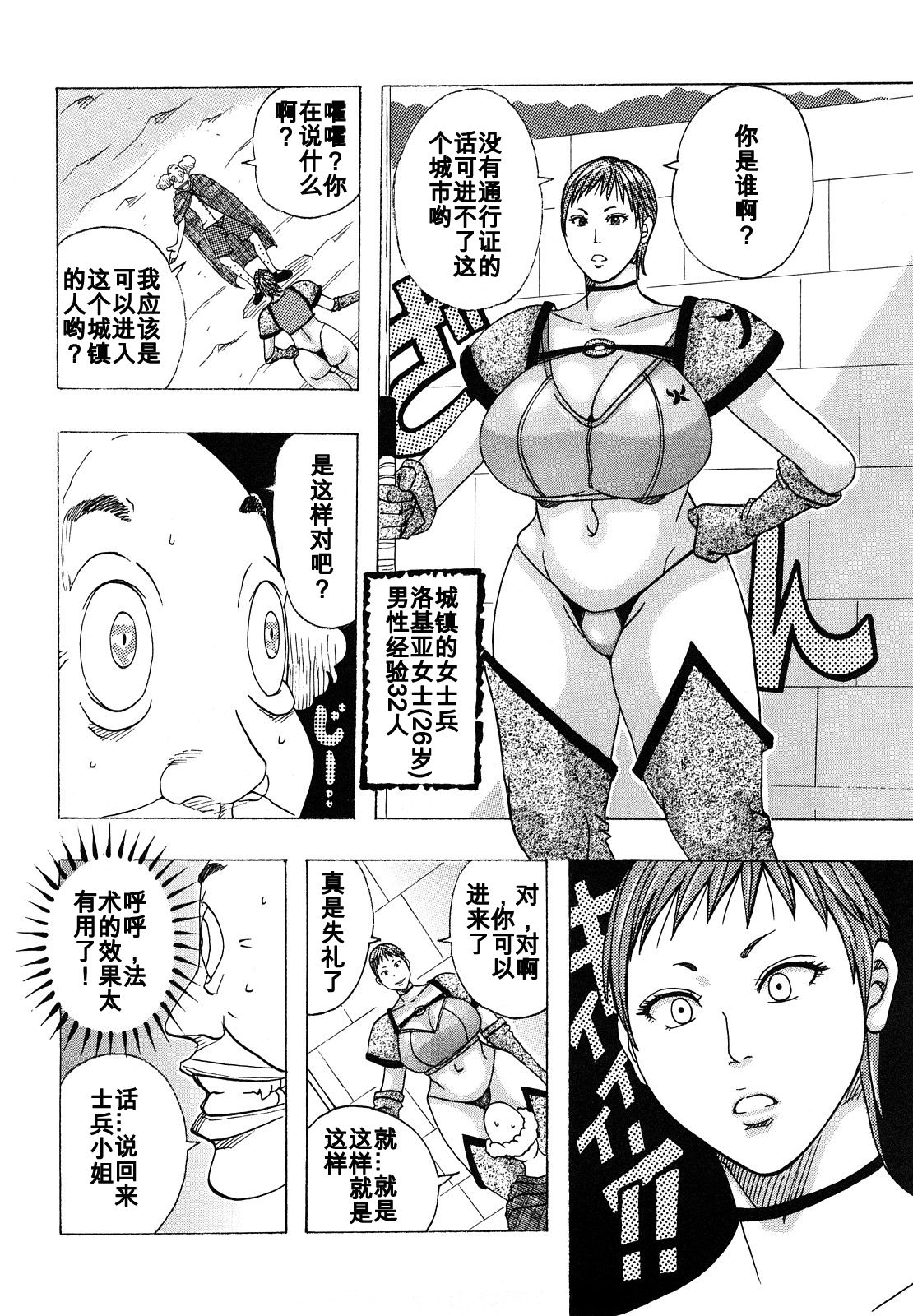 [Jeanne DA'ck] Kinjutsu Makali Tooru (Hug Hug Boing) [Chinese] [百合勿忘草个人汉化] page 2 full