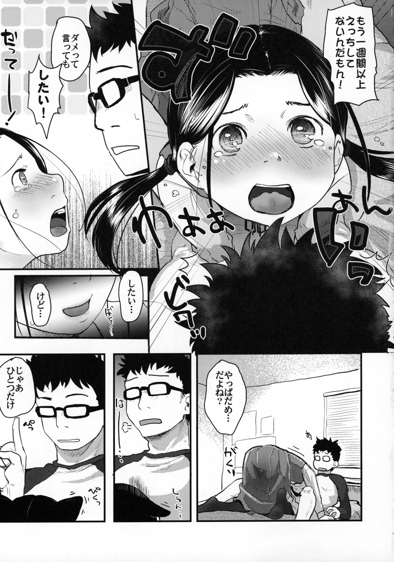 (C94) [Tsumasaki Label (Hidari Kagetora)] 37-sai to 1X-sai ga Kaze Hiite!? page 14 full