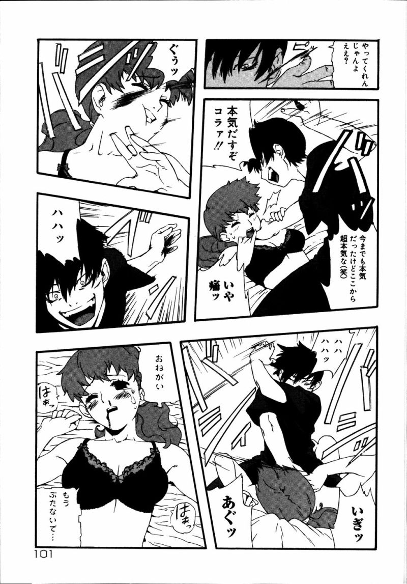 [Jingrock] Kinzoku Bat page 11 full