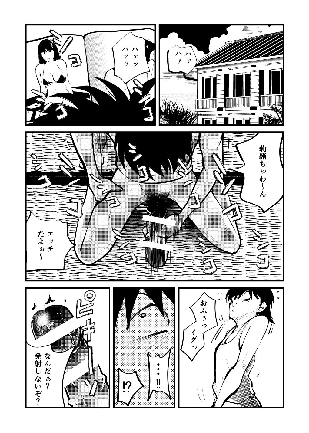 [Pecan (Makunouchi)] Do M Kamen page 4 full