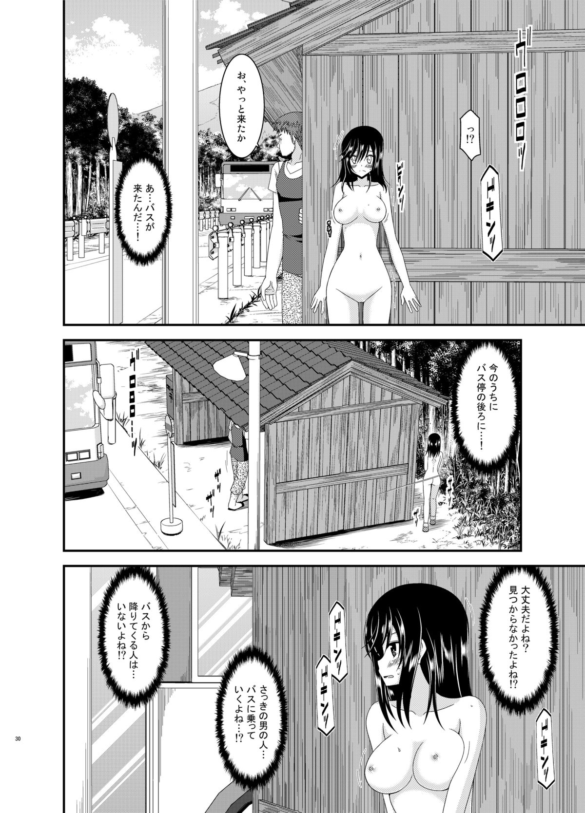 [valssu (Charu)] Roshutsu Biyori (Non Non Biyori) [Digital] page 30 full
