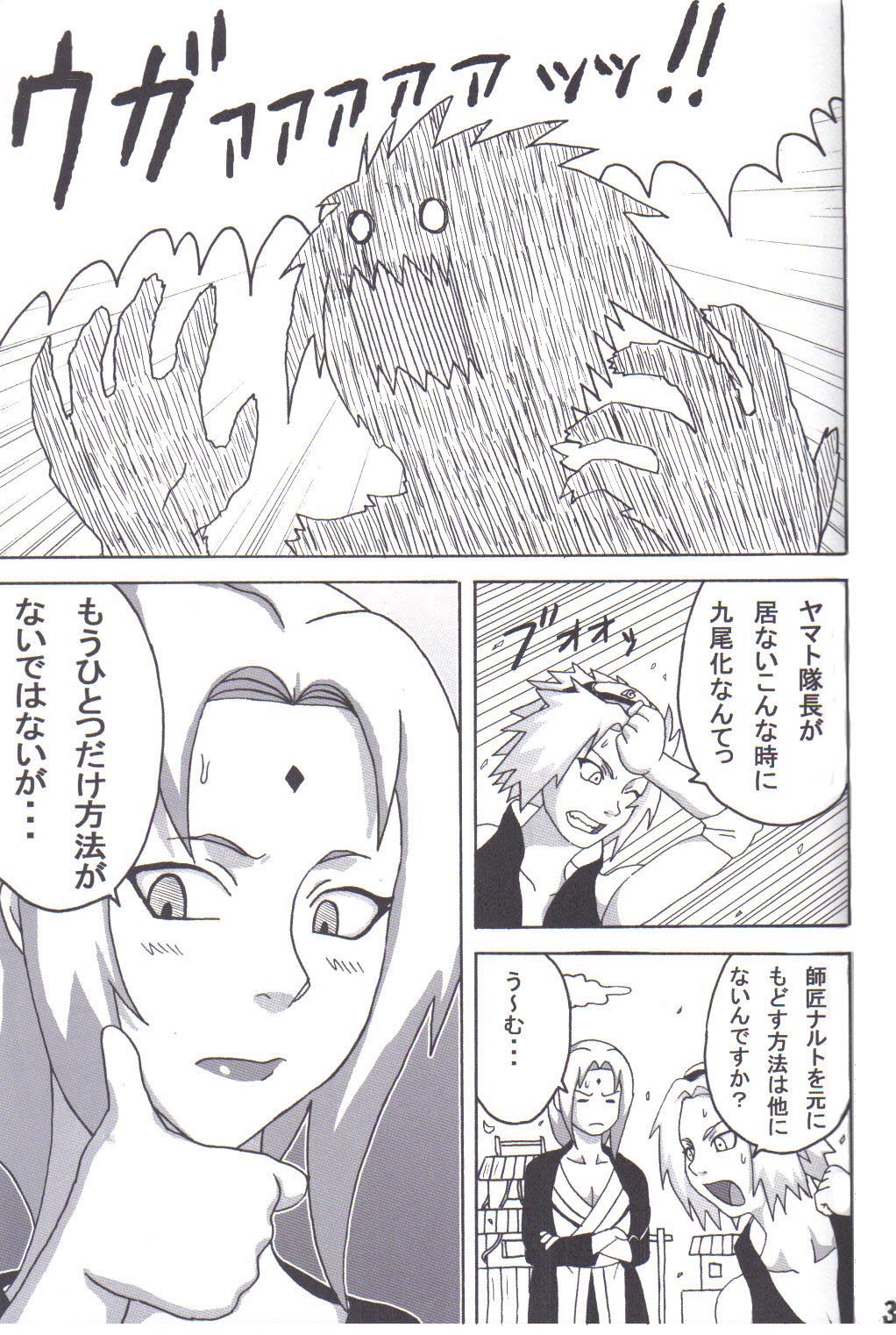 (C72) [Naruho-dou (Naruhodo)] Tsunade no Inchiryou (Naruto) page 4 full