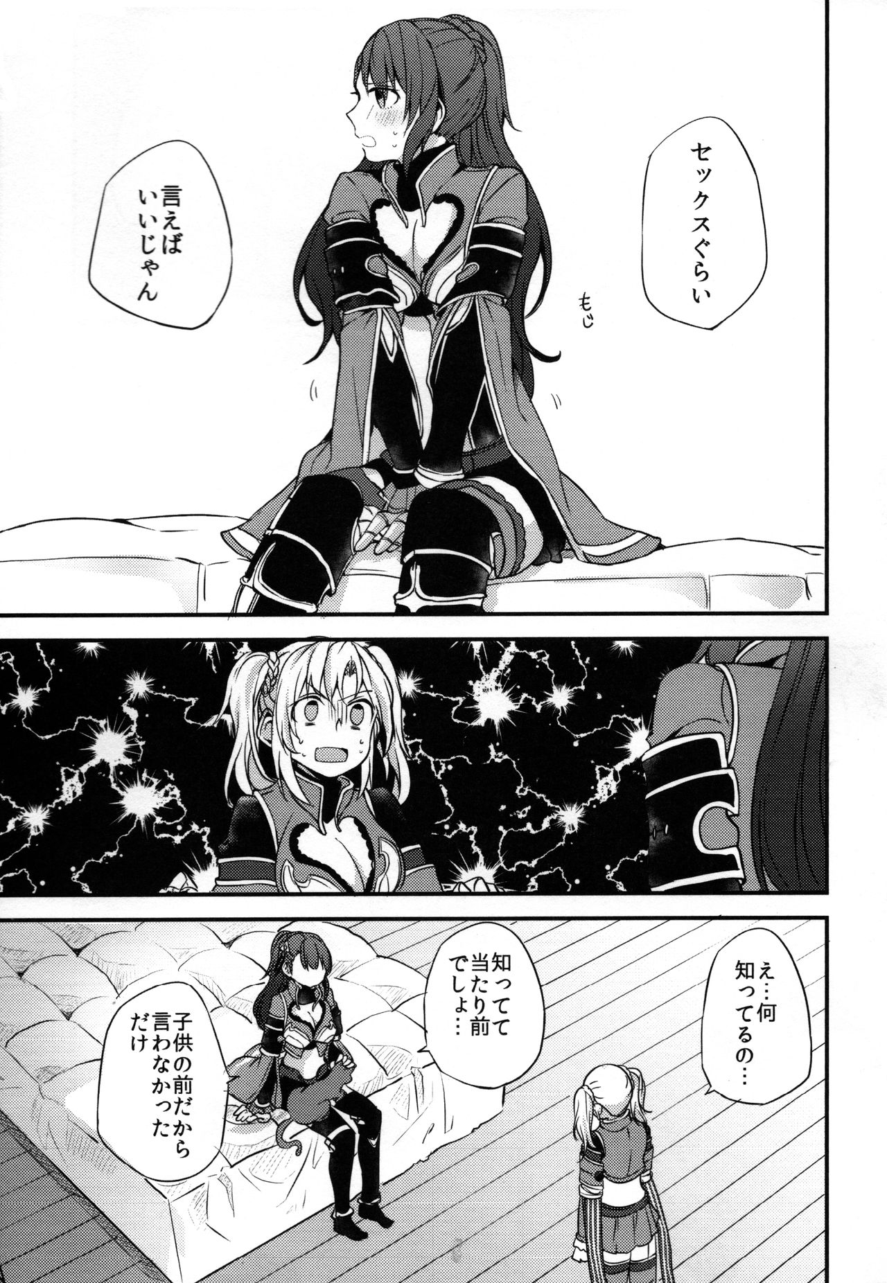 (COMIC1☆11) [Hatakewotagayasudake (Mikanuji)] Gurayuri Soushuuhen (Granblue Fantasy) page 123 full