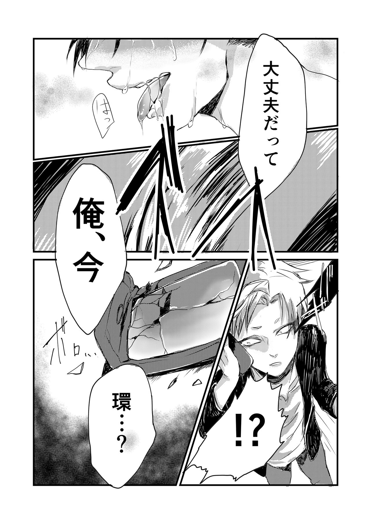 [Nikogori (Tachibana Kou)] Iru Heya [Digital] page 29 full