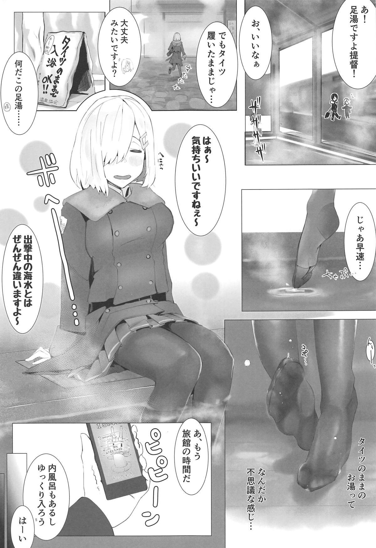 (C95) [Chika 7cm (wasavi_8)] Hamakaze to Motto H Suru Hon. (Kantai Collection -KanColle-) page 4 full